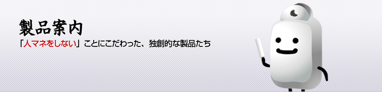 ���i�ē��@�u�l�}�l�����Ȃ��v���Ƃɂ���������A�Ƒn�I�Ȑ��i����